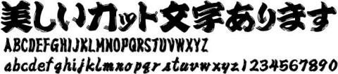 HGPひげ文字